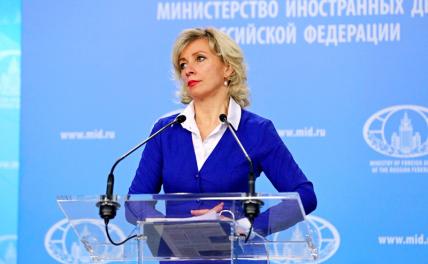 Захарова назвала вопиющим случаем передачу Чехией Украине марокканских танков
