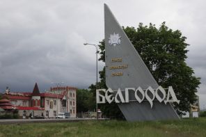 ВСУ обстрелян пункт размещения в Белгородской области, есть погибшие