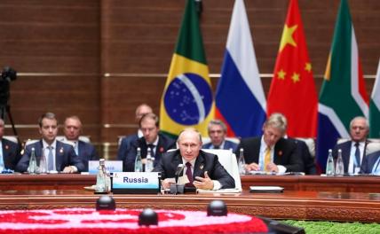 БРИКС&nbsp;&mdash; сила: Члены НАТО и нефтяные короли возмечтали пополнить ряды &laquo;новой ООН&raquo;
