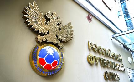Российский футбол может вернуться на международную арену. Даже в этом сезоне