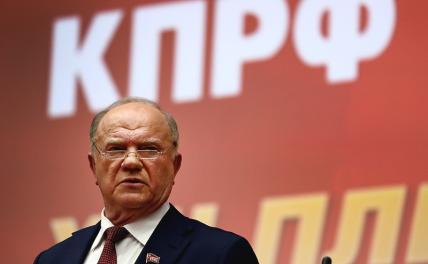 Зюганов призвал срочно созвать Совет Госдумы из-за ситуации вокруг ЗАЭС