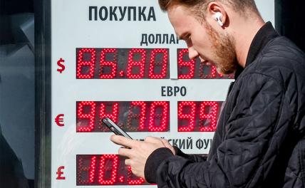 Эксперт пояснил обвал курса рубля на этой неделе