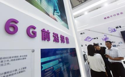 В Китае выделят диапазон частот 6 ГГц для работы систем связи 5G и 6G