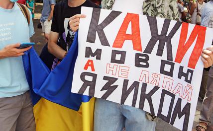 Эксперт: русская речь в Киеве — недопустима, в глазах бандеровцев у власти