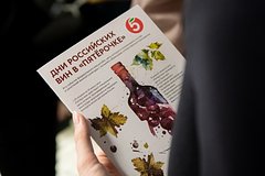 Торговая сеть «Пятерочка» поддержала Всероссийскую акцию «Дни российских вин»