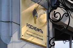 «Роснефть» оценила экономический эффект от реализации программы энергосбережения