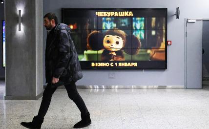 «Чебурашка» продолжает удерживать лидерство кинопроката в РФ