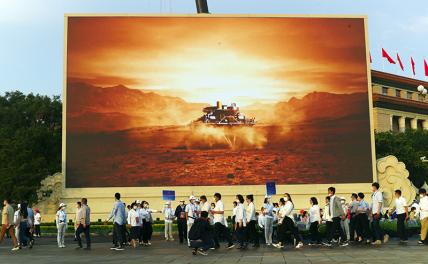 Когда китайцы высадятся на Марс и найдут новое пристанище для человечества