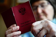 Соцфонд России заверил в сохранении сроков перечисления пенсий