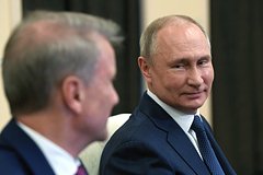 Путин подшутил над главой Сбербанка