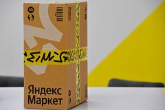 «Яндекс» начал скрывать фейковые скидки