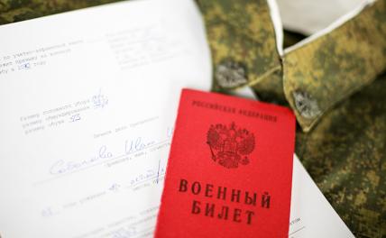Россиян планируют штрафовать до 50 тысяч рублей за неявку по повестке в военкомат