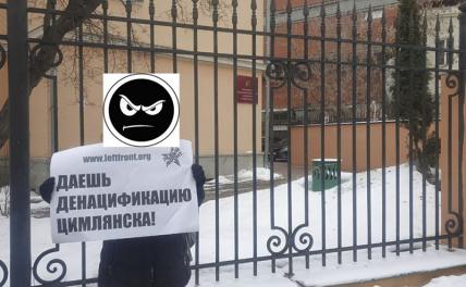 «Даешь денацификацию Цимлянска!»: активисты провели митинг у представительства Ростовской области в Москве