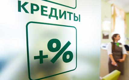 «Объемы кредитов колоссальные»: Эксперт пояснил, почему россиянам трудно отдавать долги