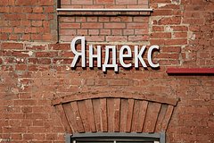 «Яндекс» прокомментировал возможный делистинг акций с биржи NASDAQ