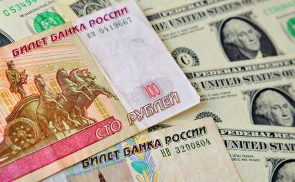Прогноз курса доллара: рублю помогут новые ограничения